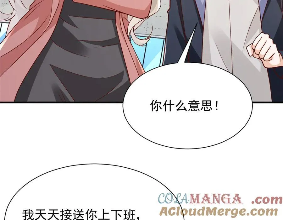 669 有没有缘分我都会对你好 第76页