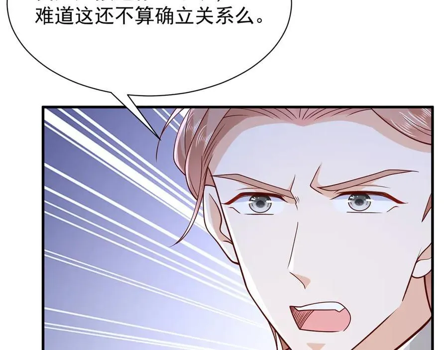 669 有没有缘分我都会对你好 第77页