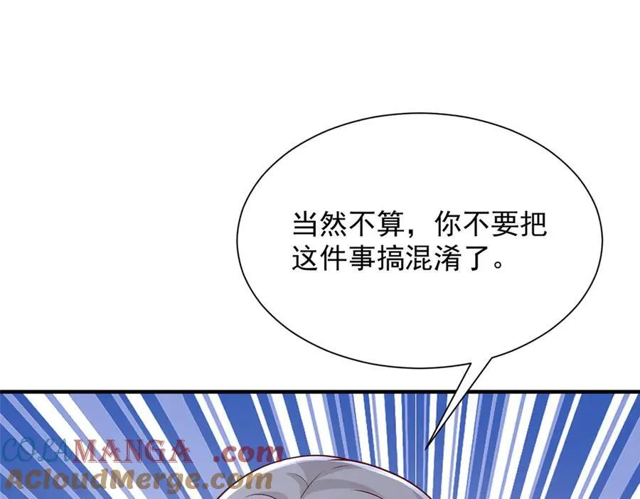 669 有没有缘分我都会对你好 第79页