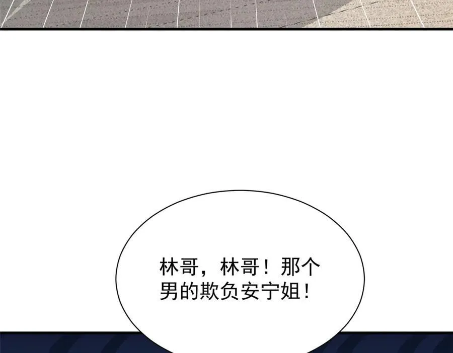 669 有没有缘分我都会对你好 第86页