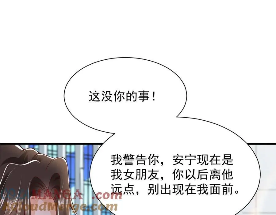 670 举手虐渣男 第5页
