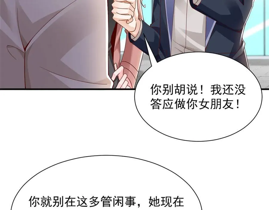 670 举手虐渣男 第7页