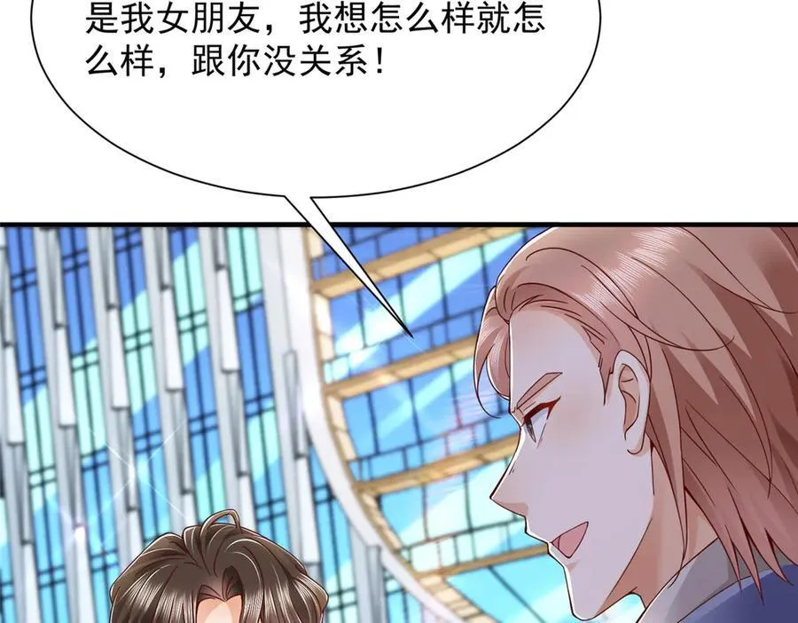670 举手虐渣男 第8页