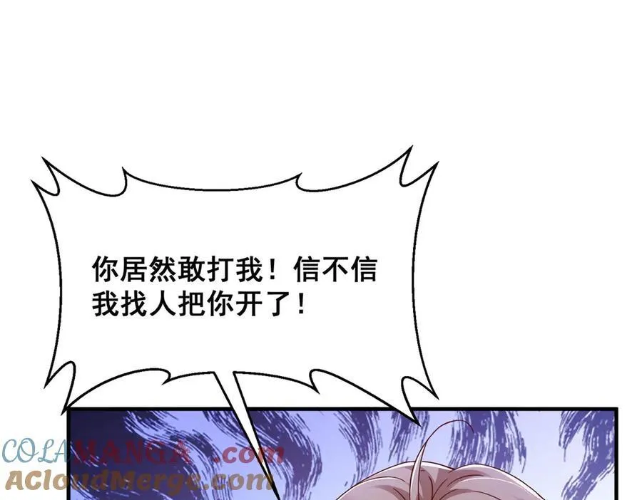 670 举手虐渣男 第13页