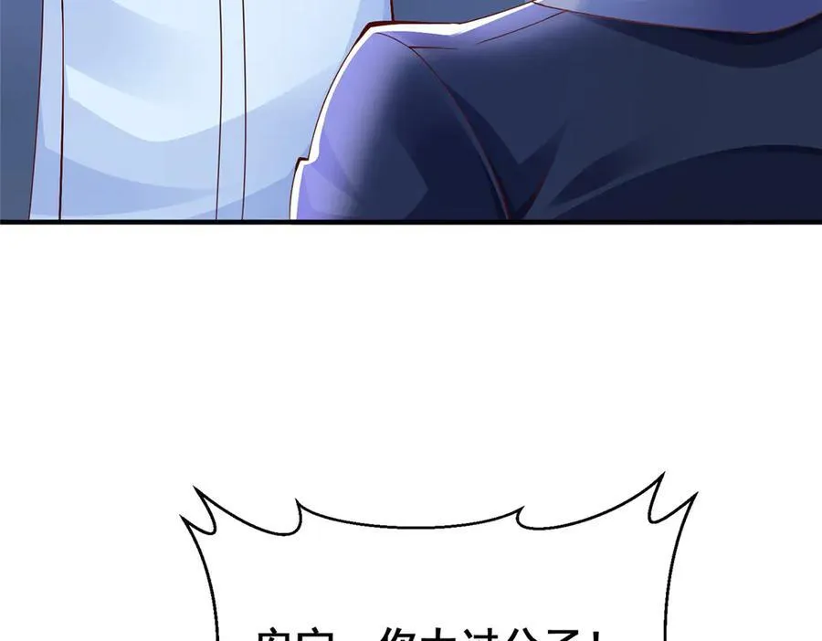 670 举手虐渣男 第18页