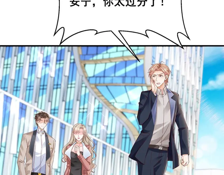 670 举手虐渣男 第19页