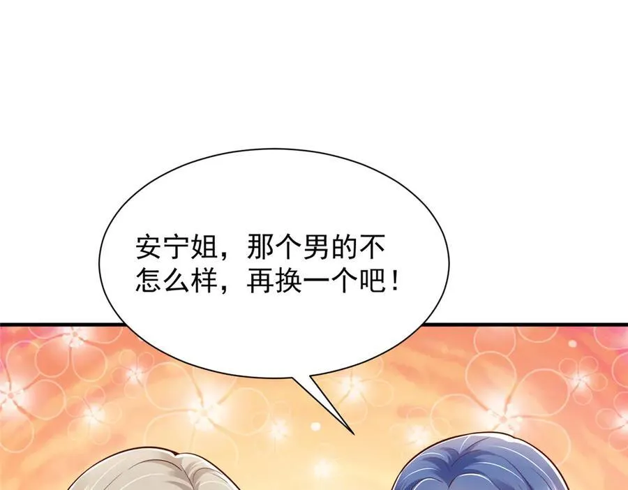 670 举手虐渣男 第22页