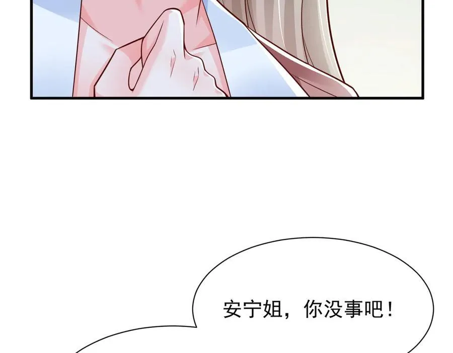 670 举手虐渣男 第30页