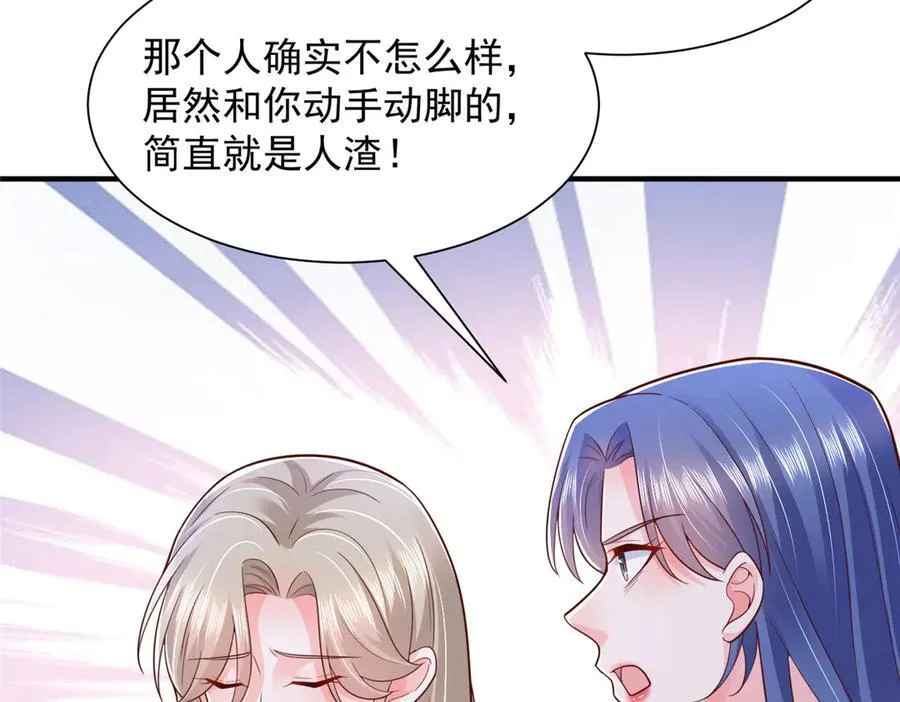 670 举手虐渣男 第31页