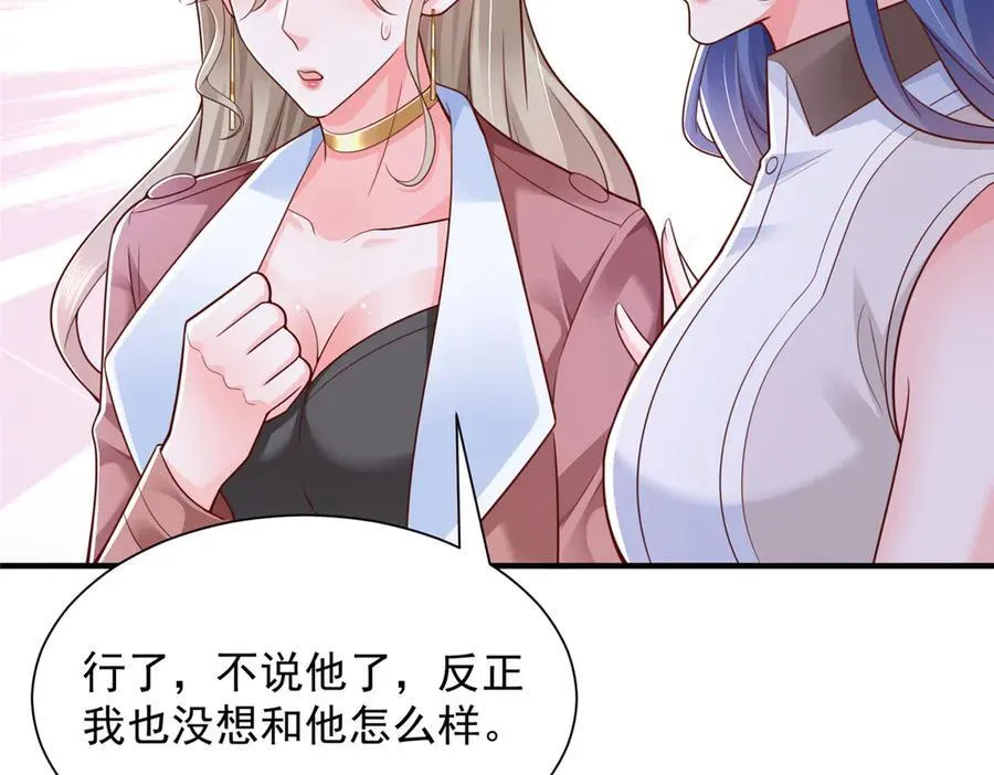 670 举手虐渣男 第32页