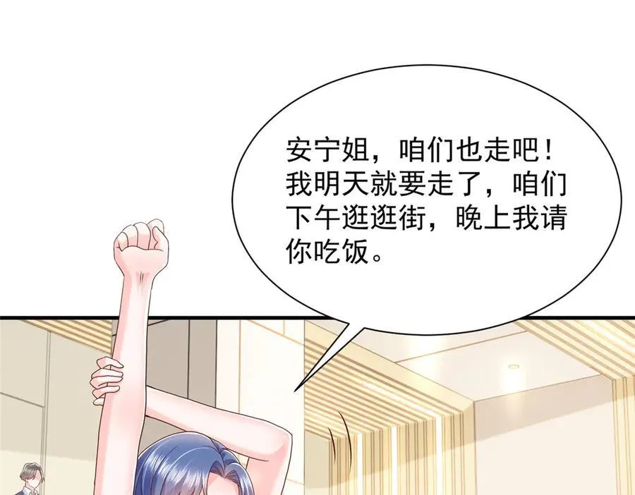 670 举手虐渣男 第39页