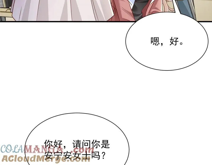 670 举手虐渣男 第41页