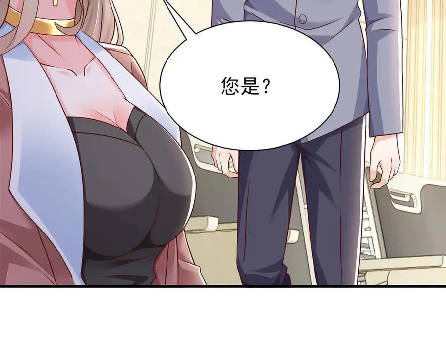 670 举手虐渣男 第43页