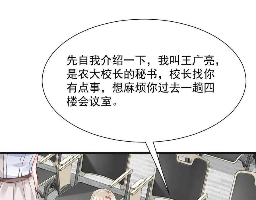 670 举手虐渣男 第44页