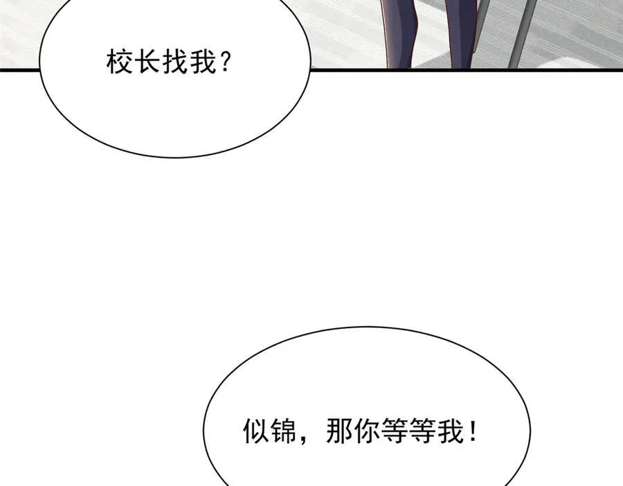 670 举手虐渣男 第46页