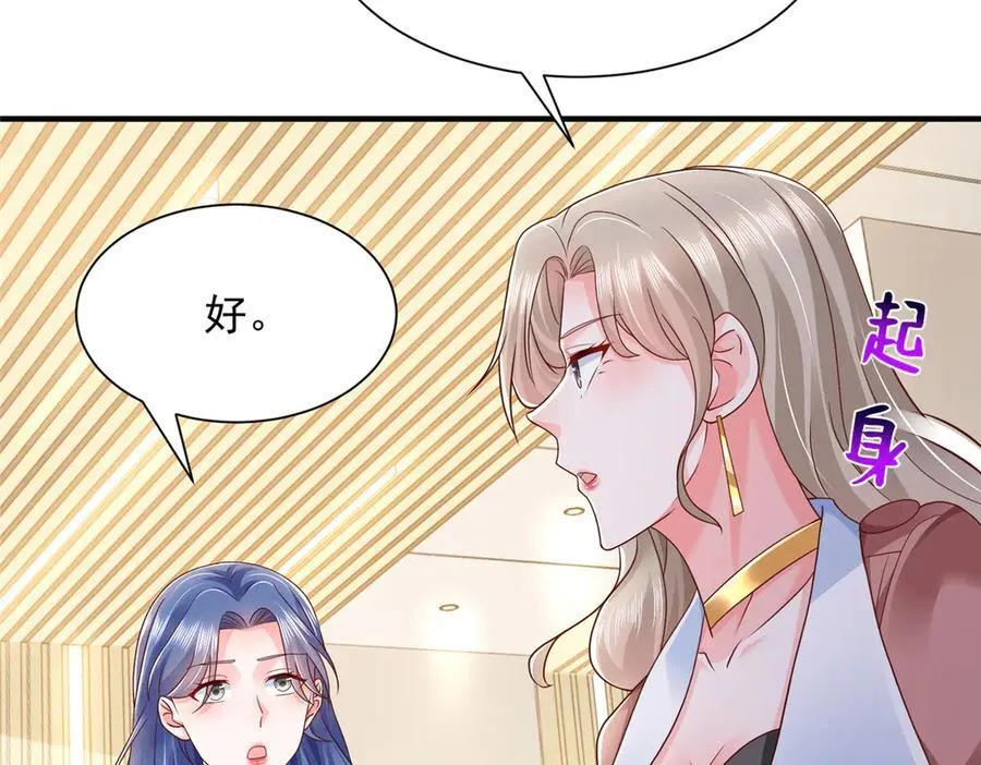 670 举手虐渣男 第47页