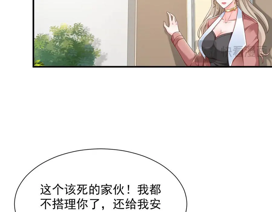 670 举手虐渣男 第51页