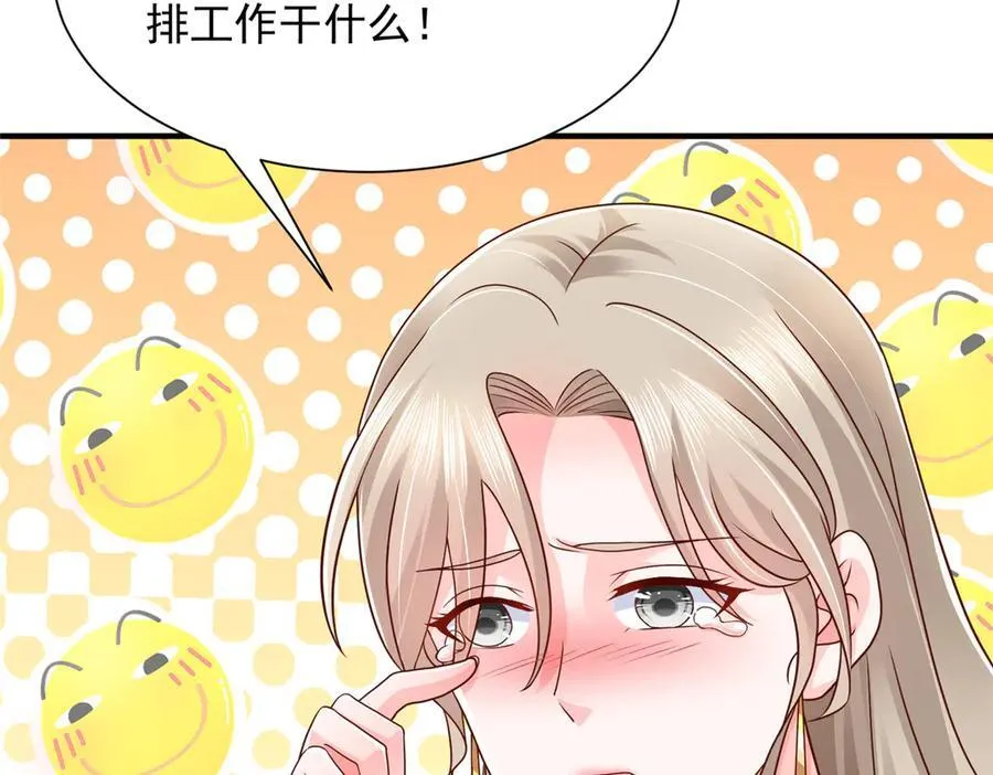 670 举手虐渣男 第52页