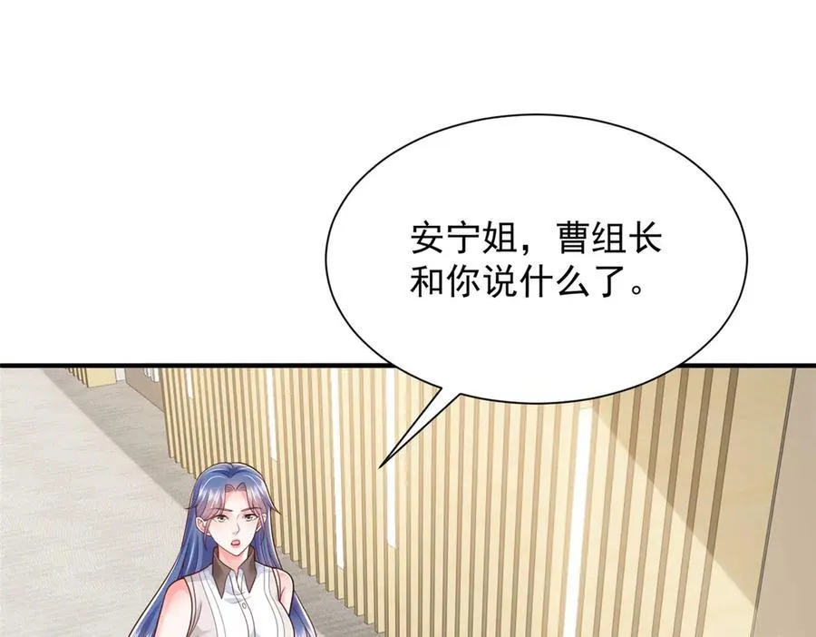 670 举手虐渣男 第55页