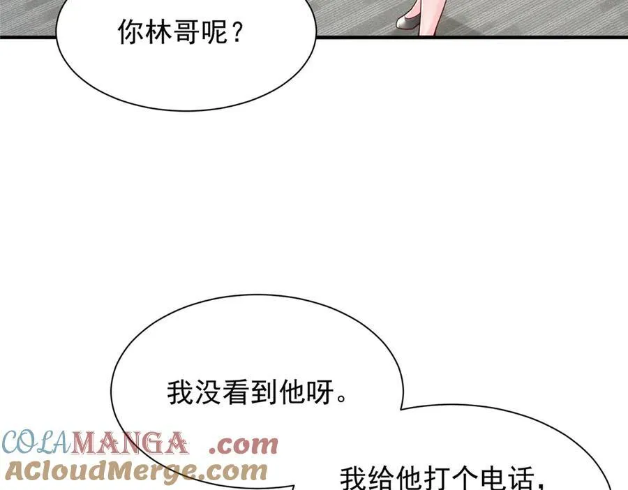 670 举手虐渣男 第57页