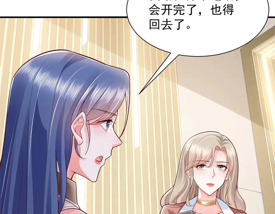 670 举手虐渣男 第58页