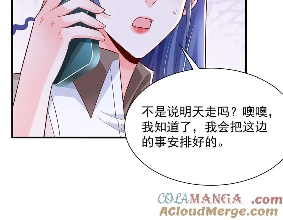 670 举手虐渣男 第61页