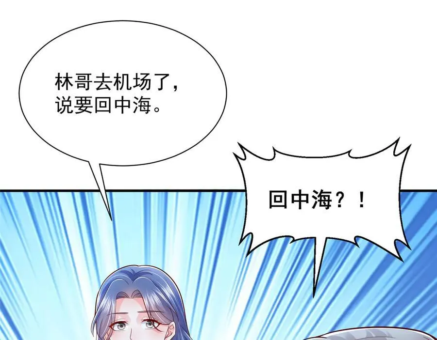 670 举手虐渣男 第62页