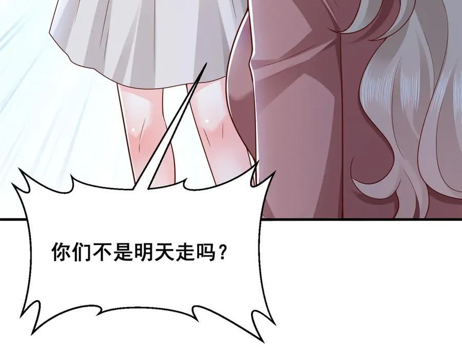 670 举手虐渣男 第64页