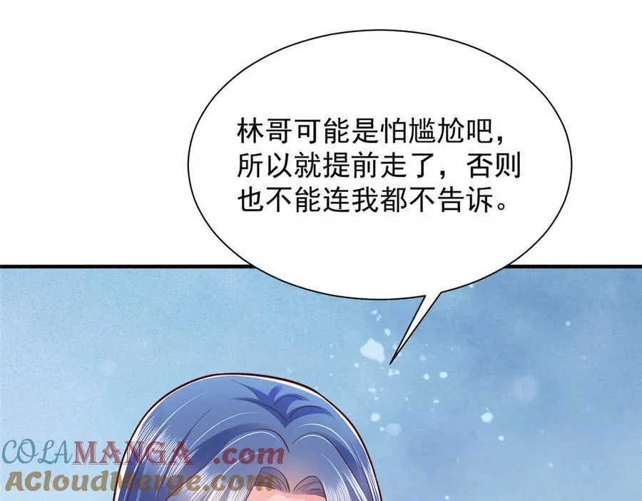 670 举手虐渣男 第65页