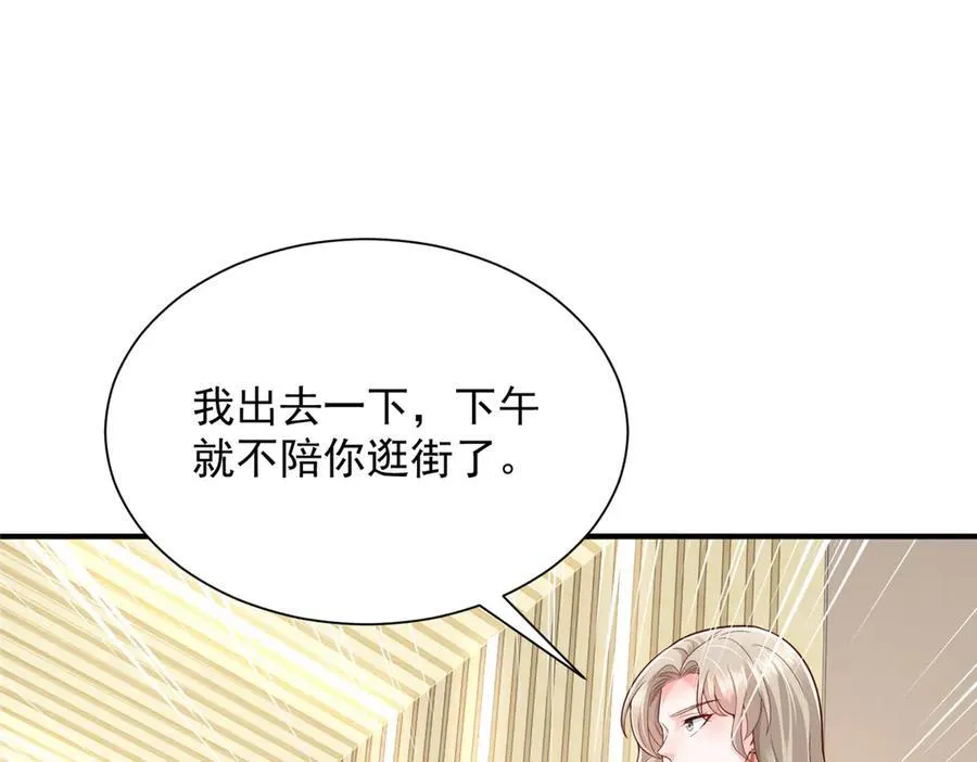 670 举手虐渣男 第67页