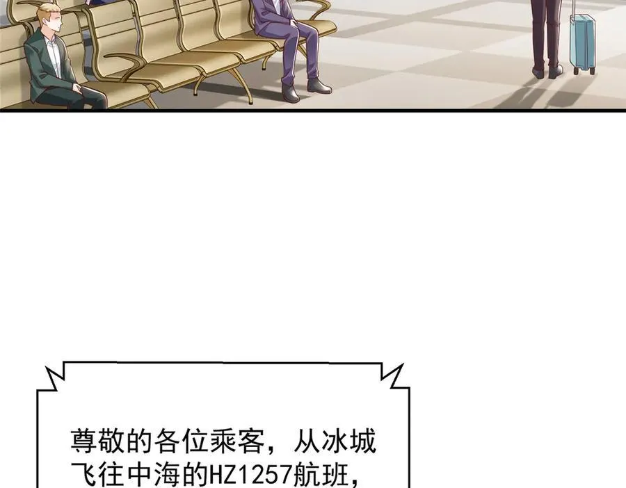 670 举手虐渣男 第74页
