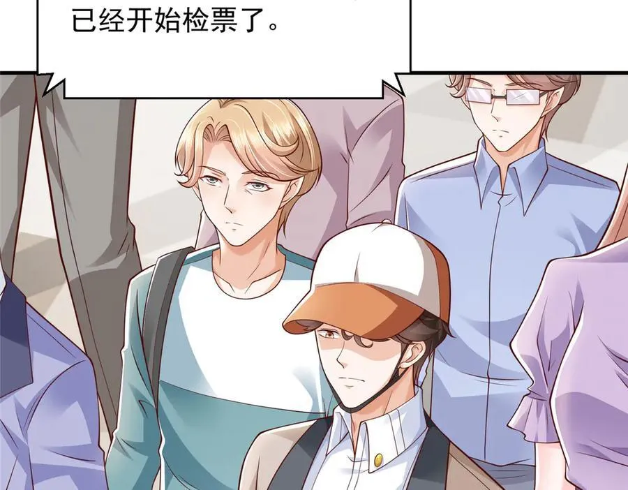 670 举手虐渣男 第75页