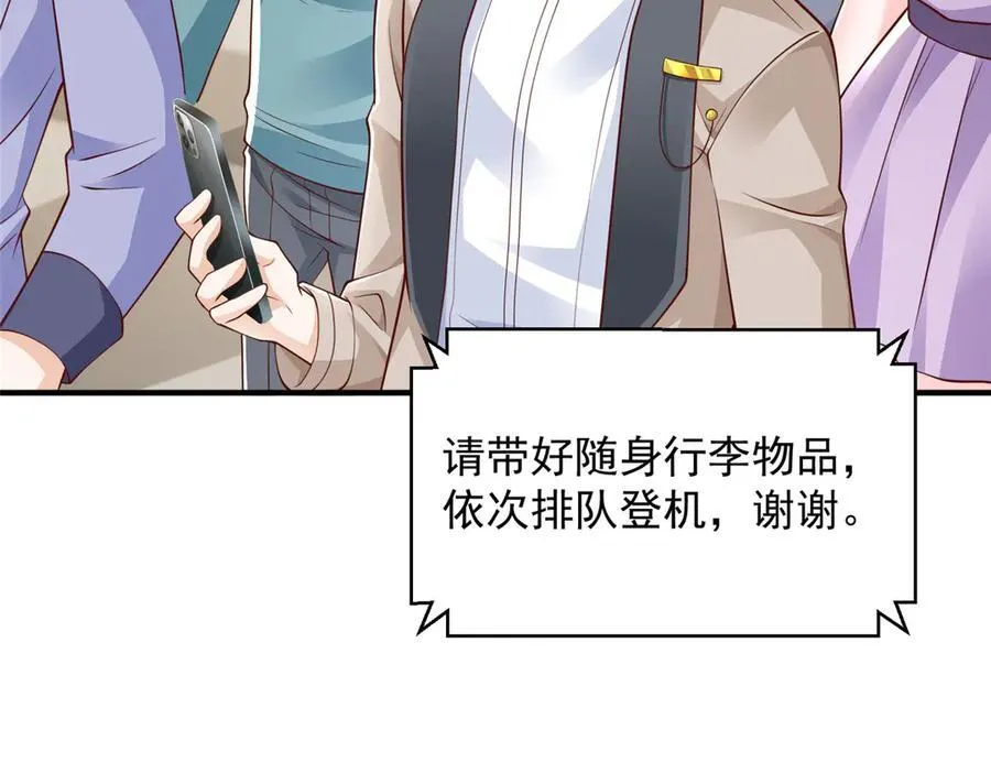 670 举手虐渣男 第76页