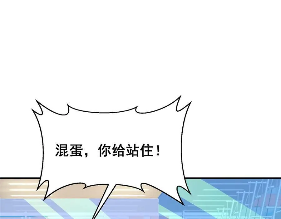 670 举手虐渣男 第84页