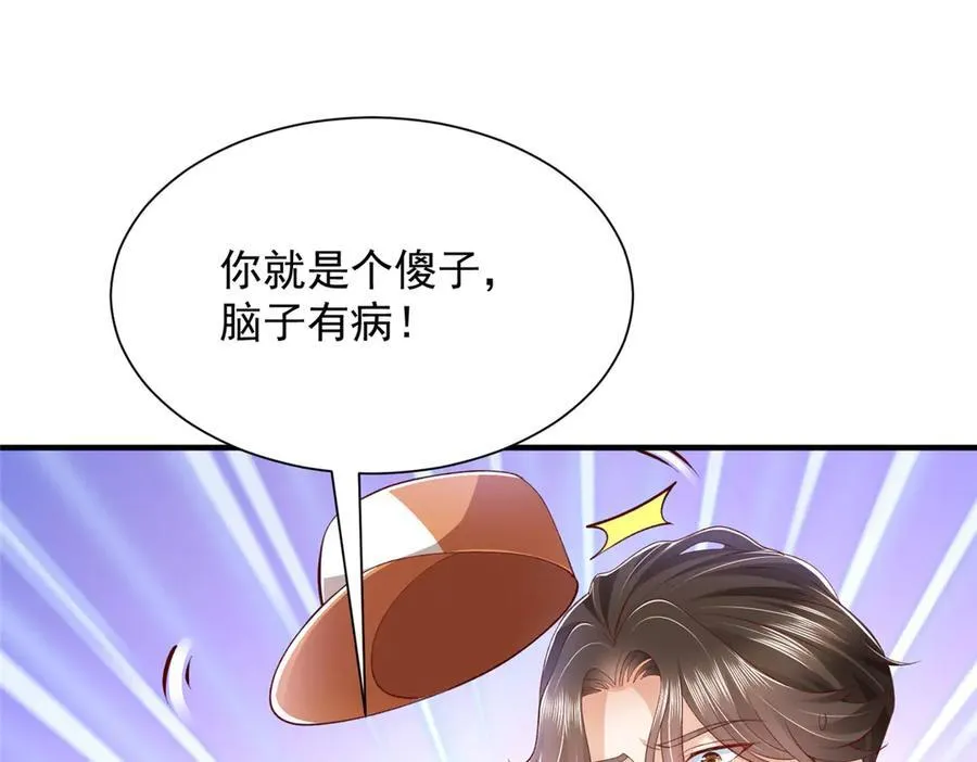 670 举手虐渣男 第88页