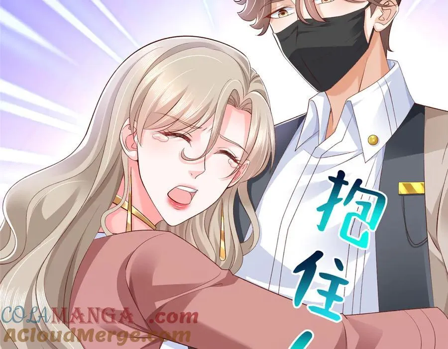 670 举手虐渣男 第89页
