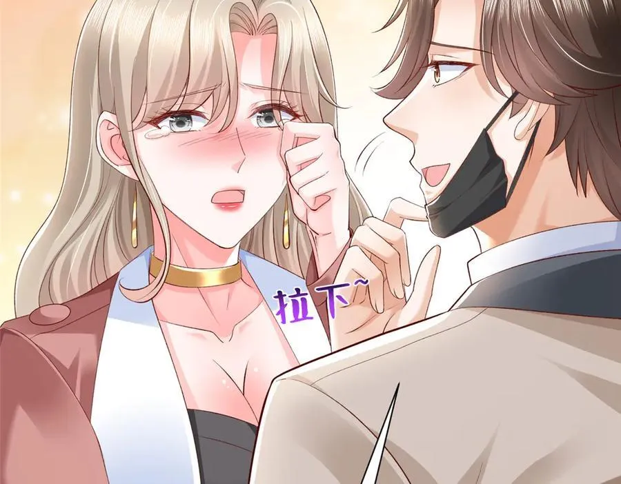 670 举手虐渣男 第92页