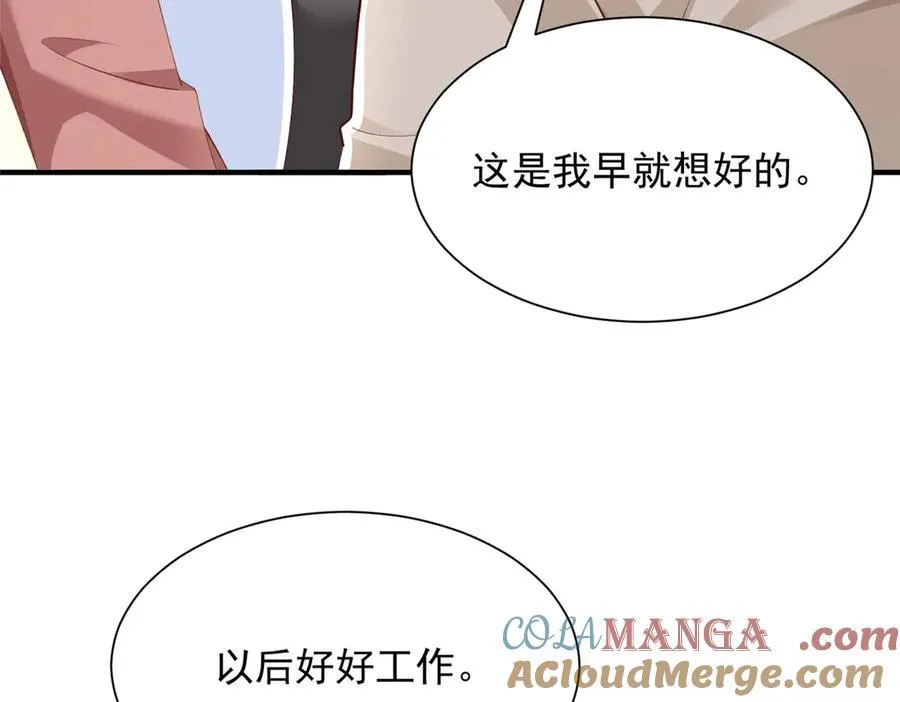 670 举手虐渣男 第93页