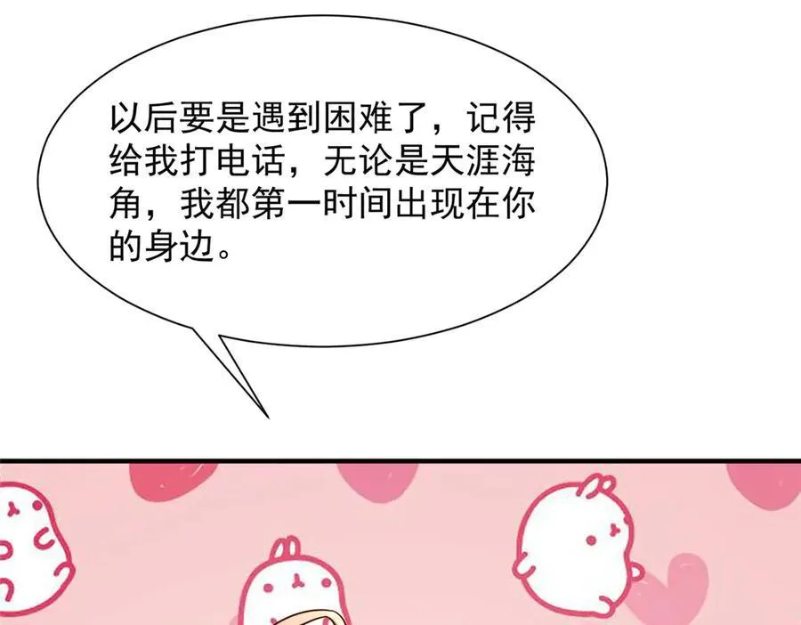 671 安抚后院 第5页