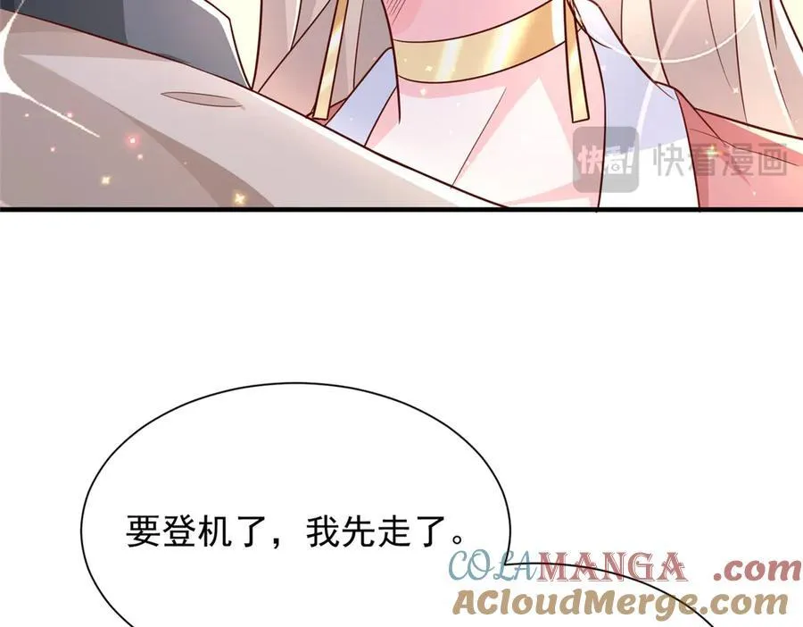 671 安抚后院 第10页