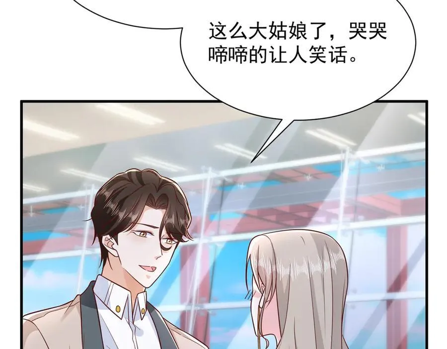 671 安抚后院 第11页