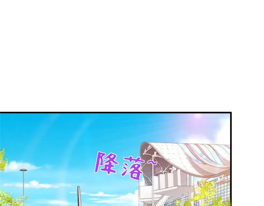 671 安抚后院 第21页