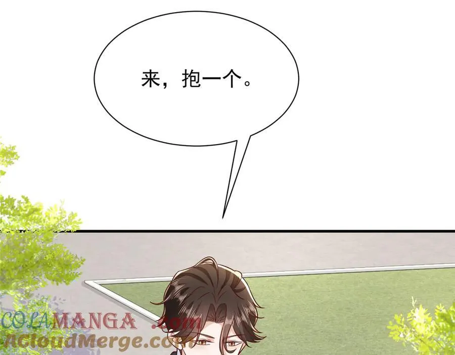 671 安抚后院 第25页
