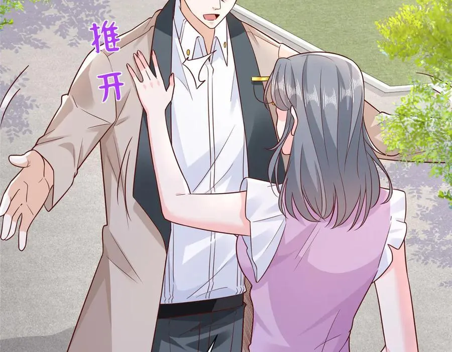 671 安抚后院 第26页