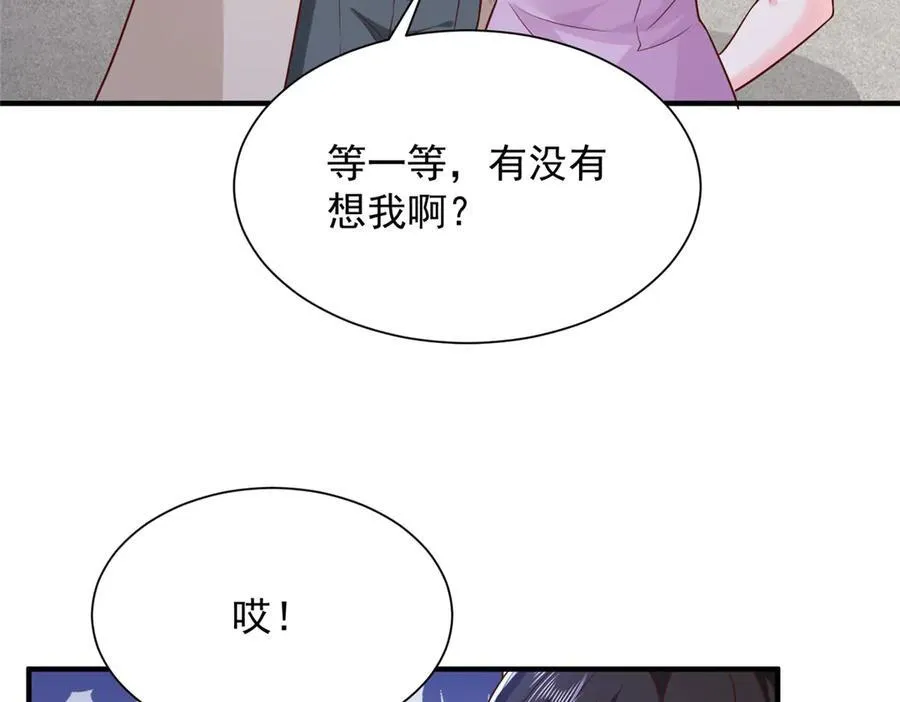 671 安抚后院 第27页