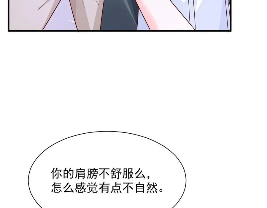 671 安抚后院 第29页