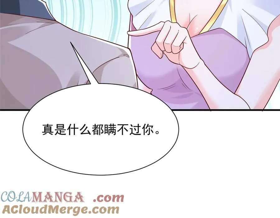 671 安抚后院 第31页