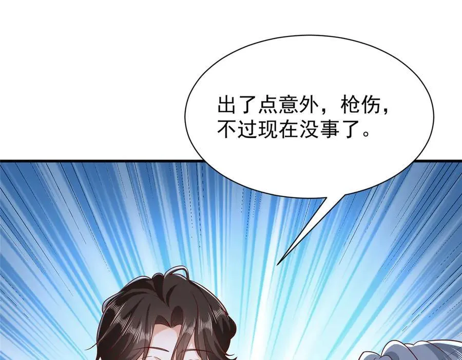 671 安抚后院 第32页
