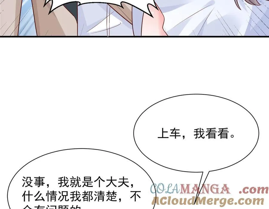 671 安抚后院 第34页