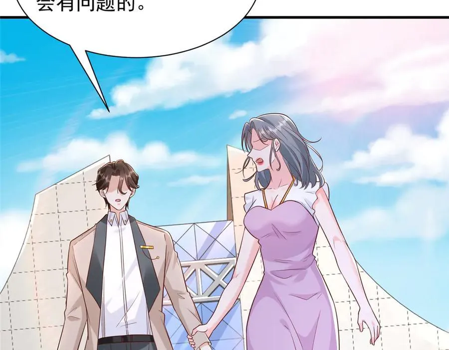 671 安抚后院 第35页